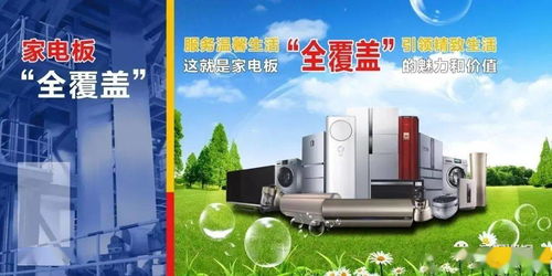 河钢邯钢中厚板和家电板通过国内绿色产品认证 家用电器绿色供应链再添新基石