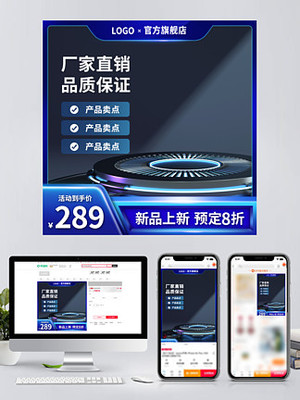 直通车图片免费下载_直通车素材_直通车模板-千图
