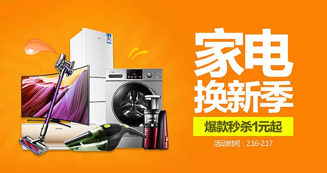 家电焕新季 全屋家电升级指南，让家焕然一新